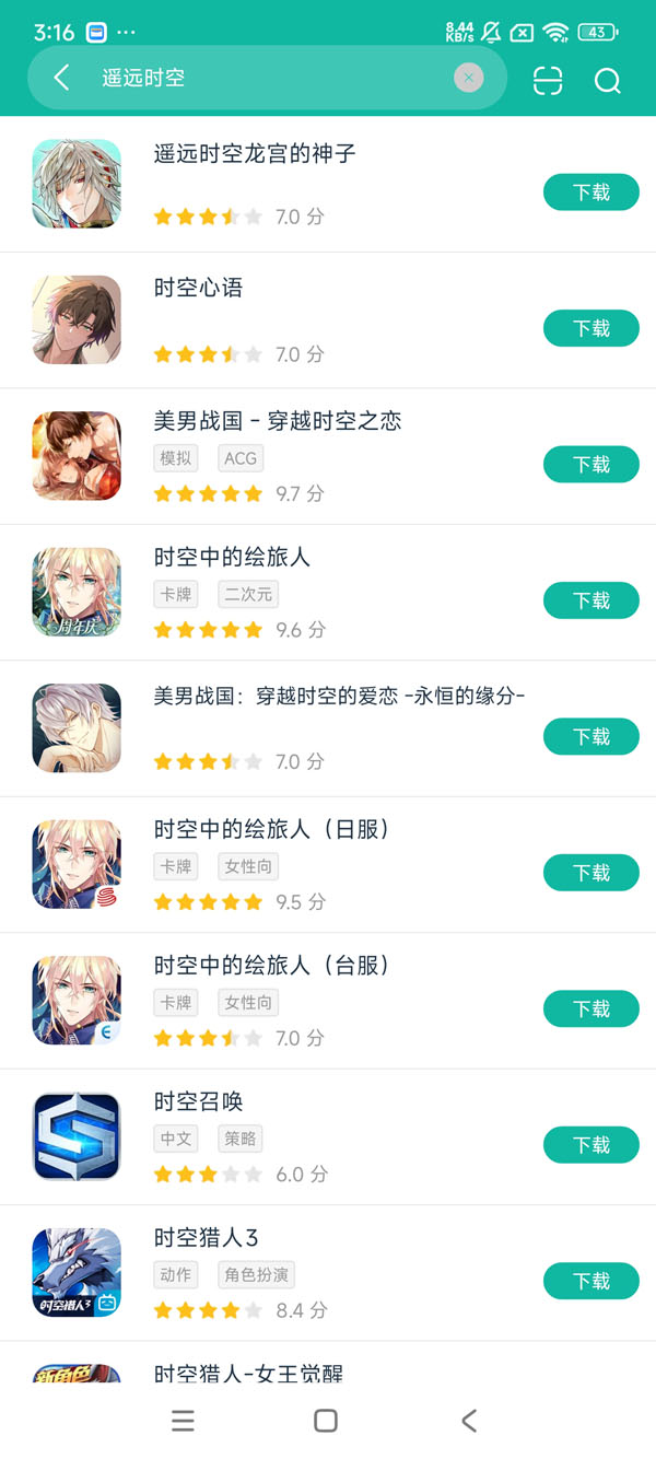 遥远时空龙宫的神子安卓正版下载