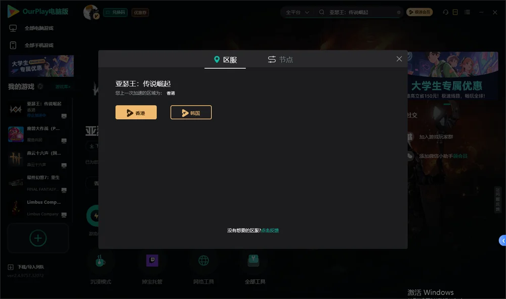 亚瑟王：传说崛起安装指引
