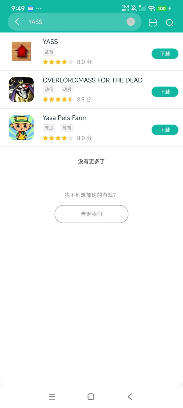 YASS安卓正版下载