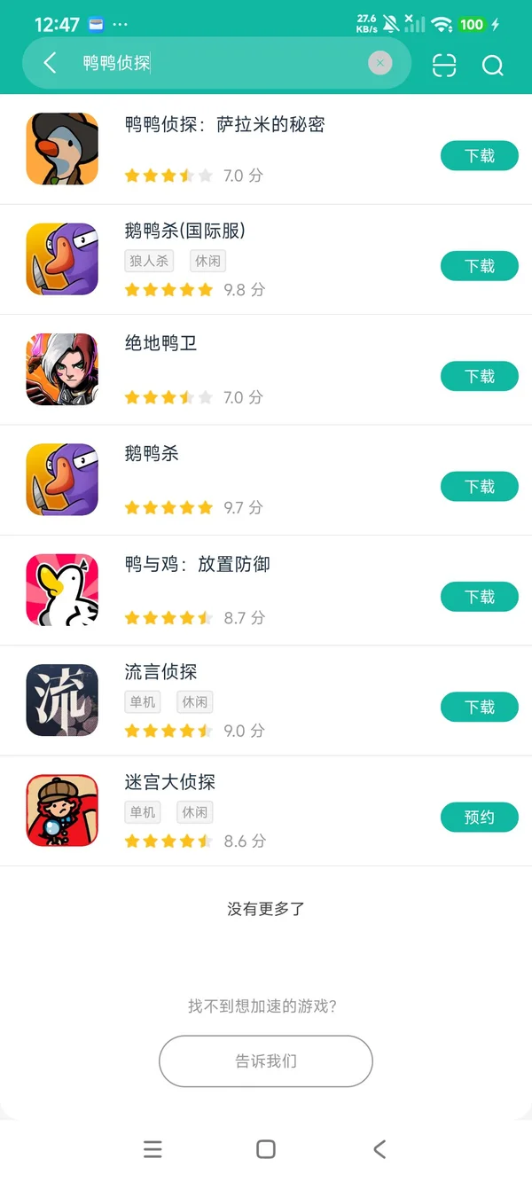 鸭鸭侦探萨拉米的秘密安卓正版下载