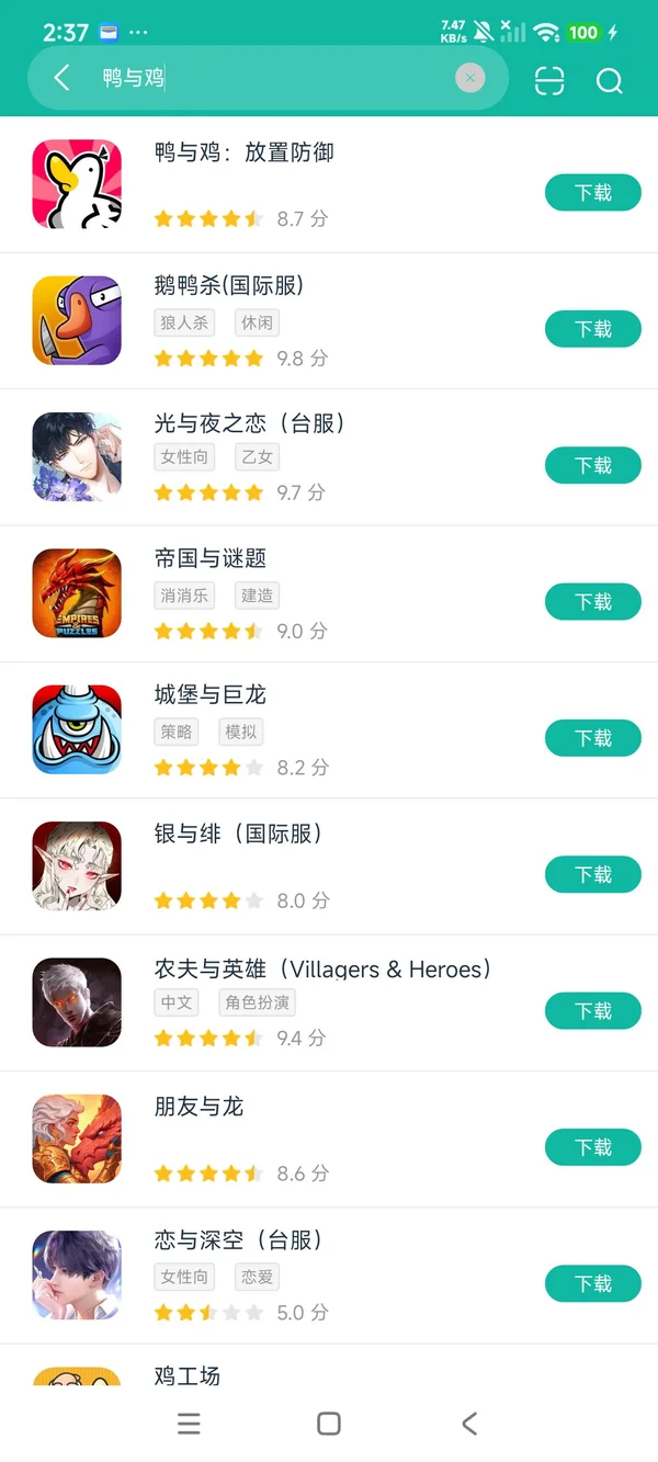 Duck vs Chicken Idle Defense安卓正版下载