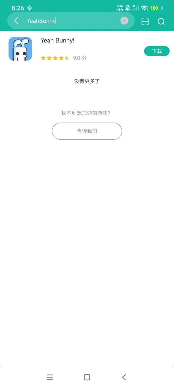 耶小兔子安卓正版下载