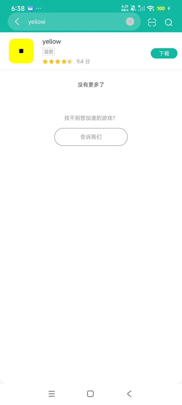 Yellow安卓正版下载