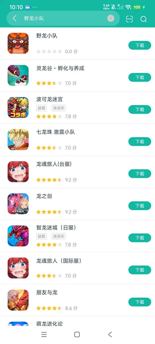 野龙小队安卓正版下载