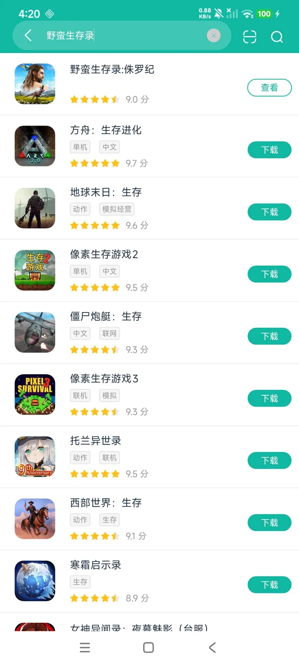 野蛮生存录:侏罗纪安卓正版下载