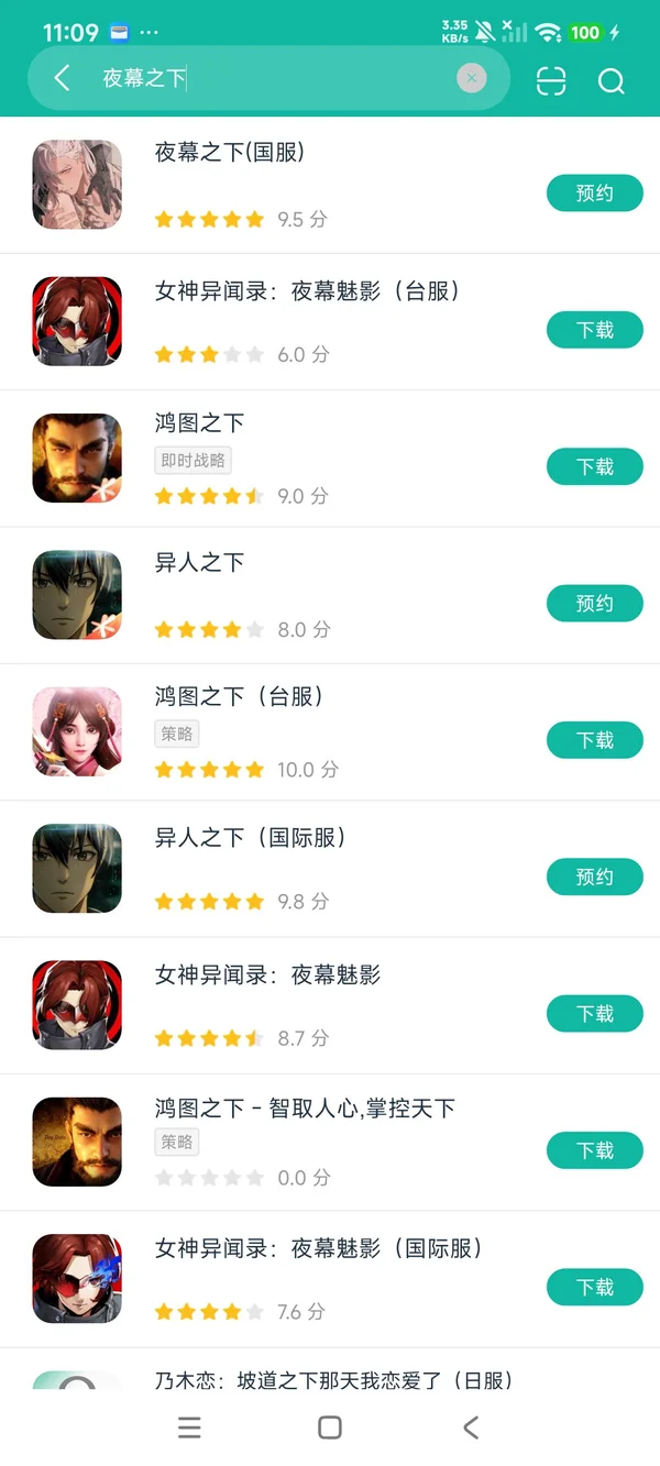 代号砰砰安卓最新版安卓正版下载
