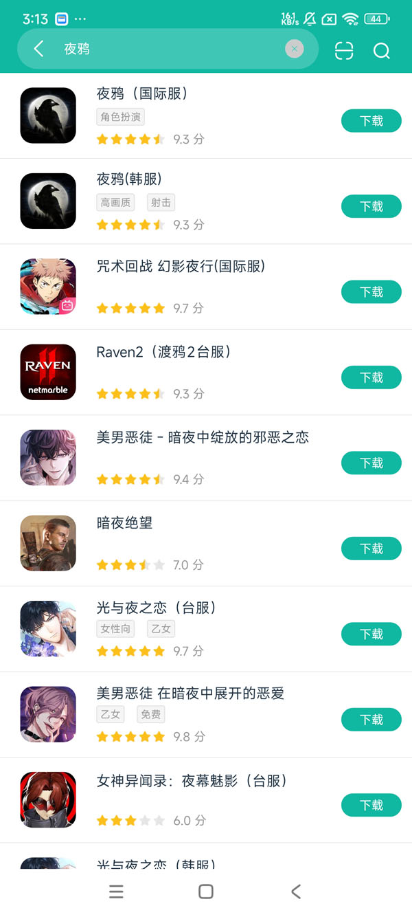 夜鸦国际服官方版安卓正版下载