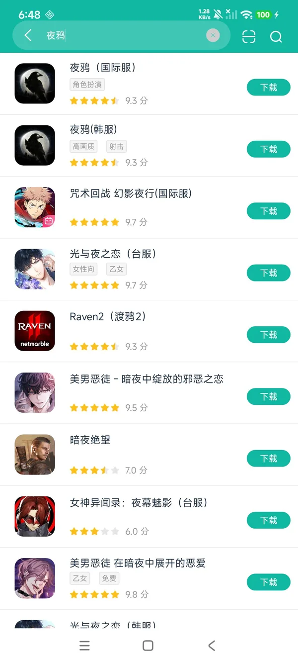 夜鸦韩服安卓正版下载