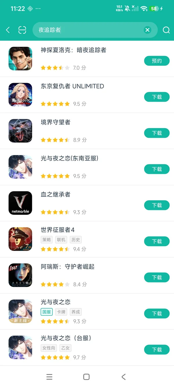 神探夏洛克 暗夜追踪者安卓正版下载