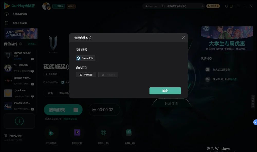 夜族崛起开始下载