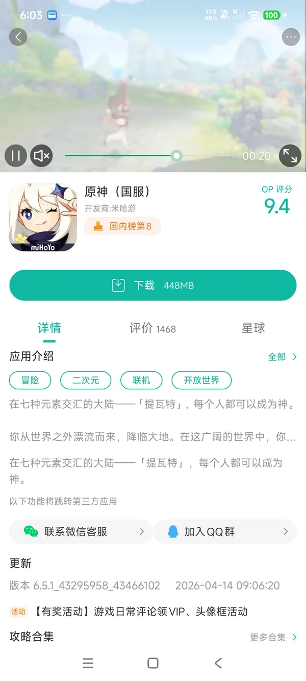 伊甸星原 口袋銀河手游安装