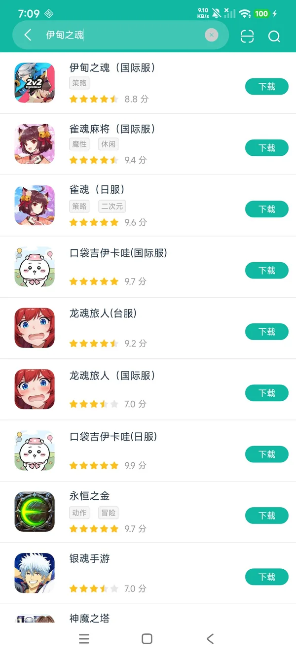 伊甸之魂国际服安卓正版下载