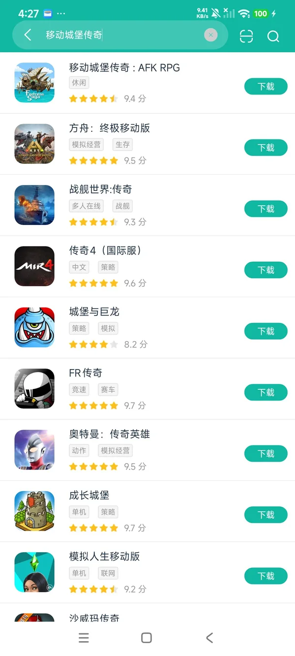 移动城堡传奇安卓正版下载