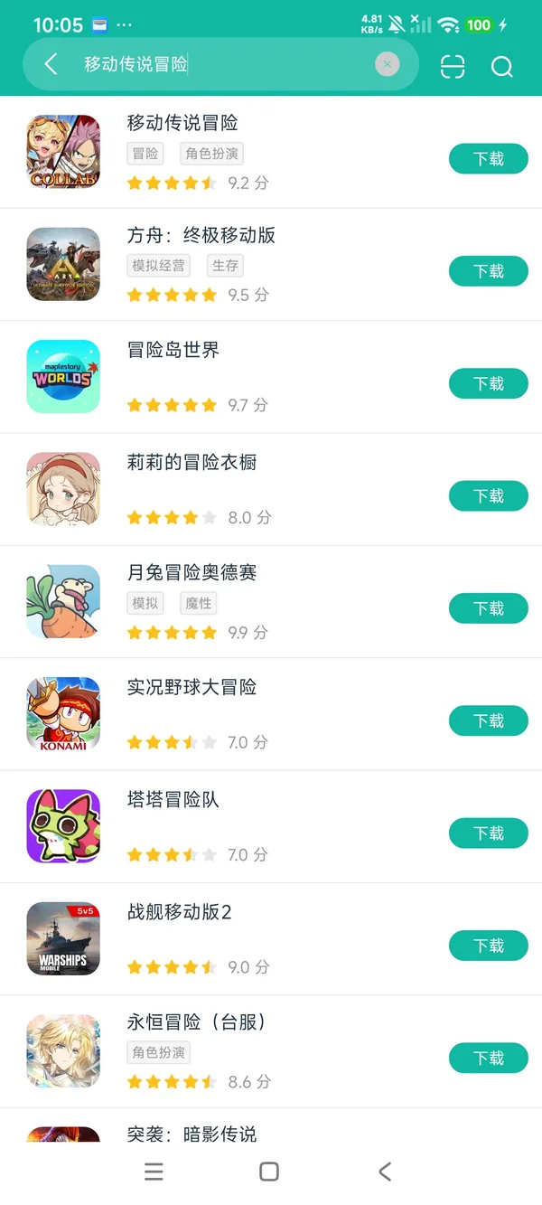 移动传说冒险安卓正版下载