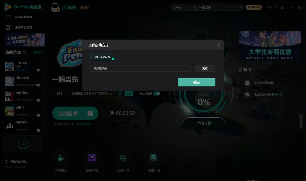 一鹅当先开始下载