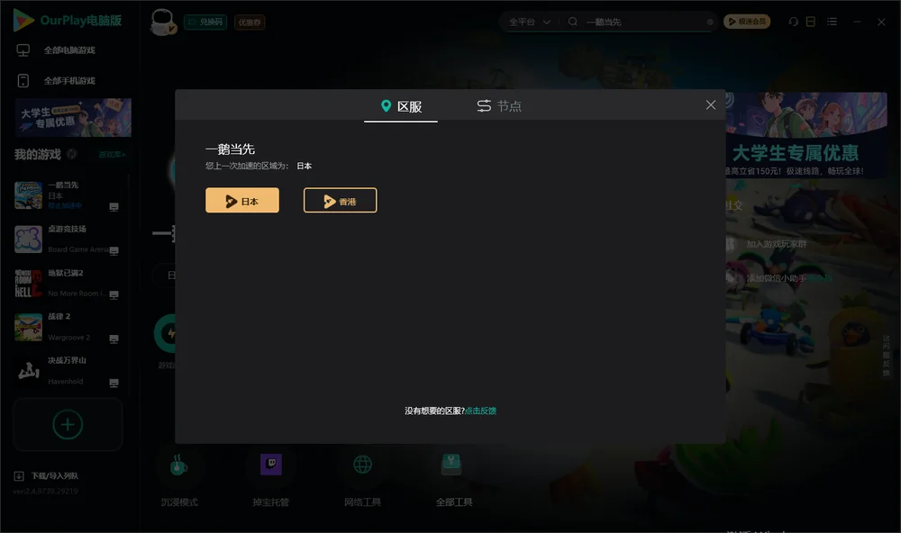 一鹅当先安装指引