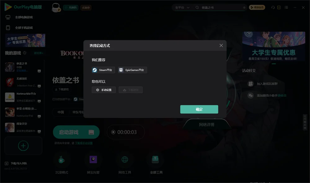 依盖之书开始下载