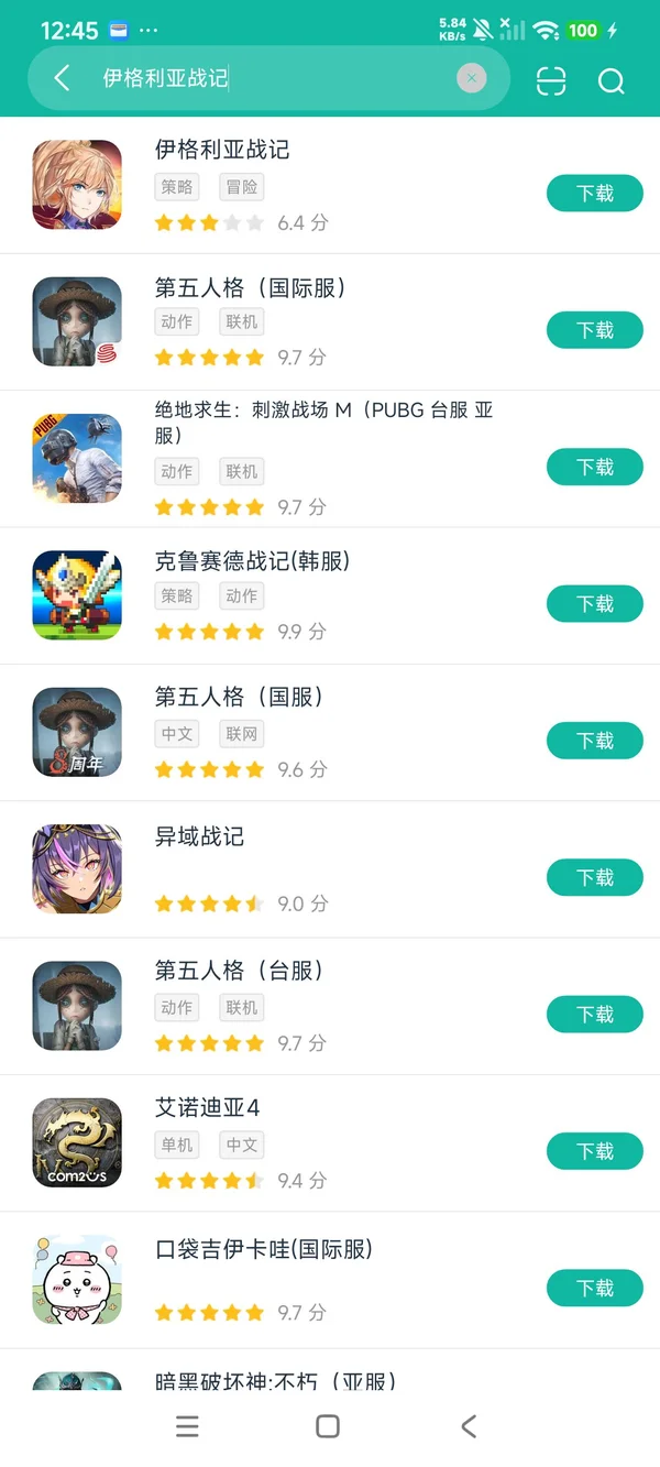 伊格利亚战记手机版安卓正版下载