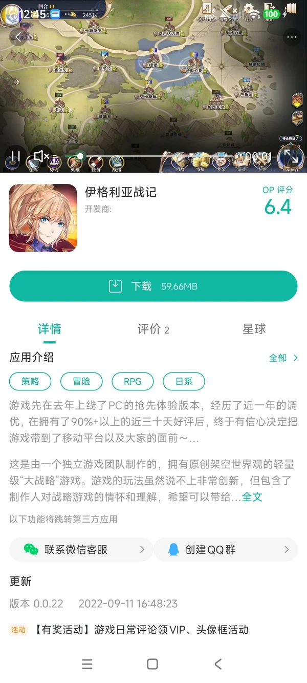 伊格利亚战记手机版手游安装