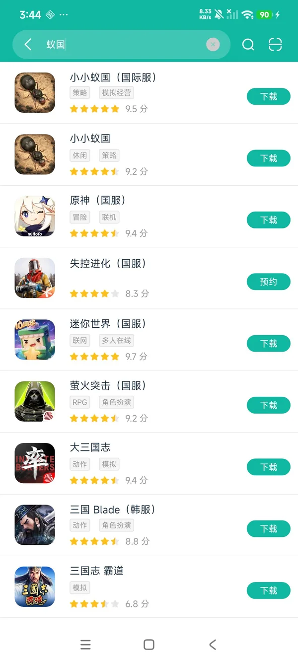 小小蚁国安卓正版下载