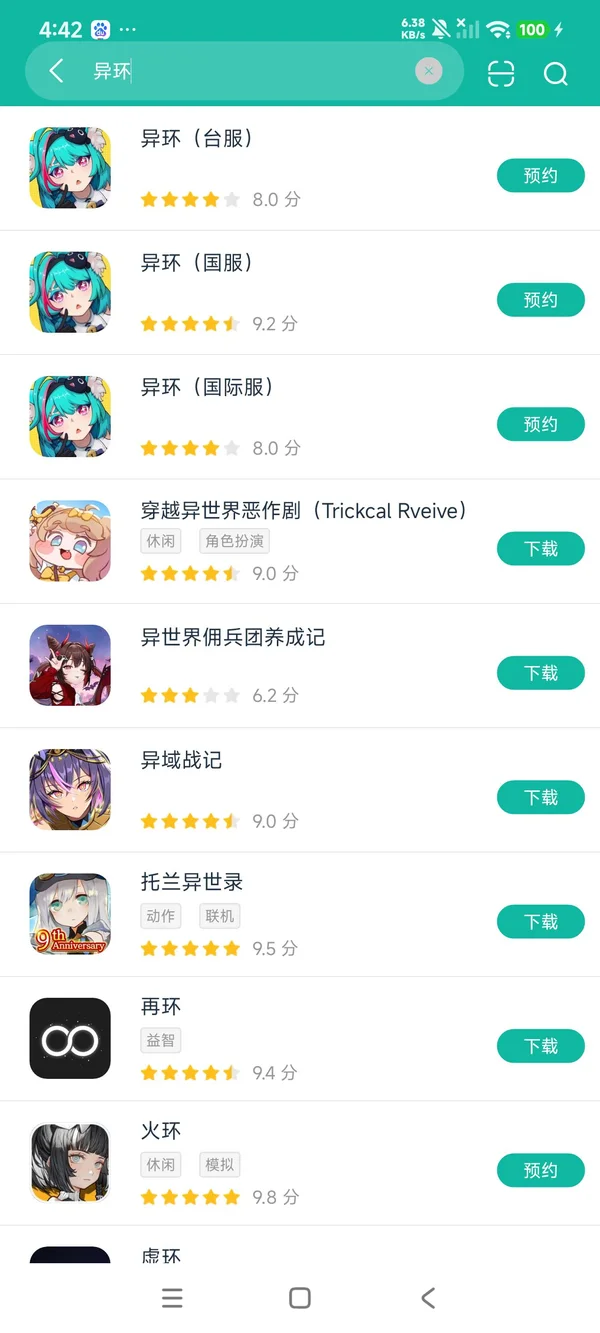 Neverness to Everness(国服)安卓正版下载