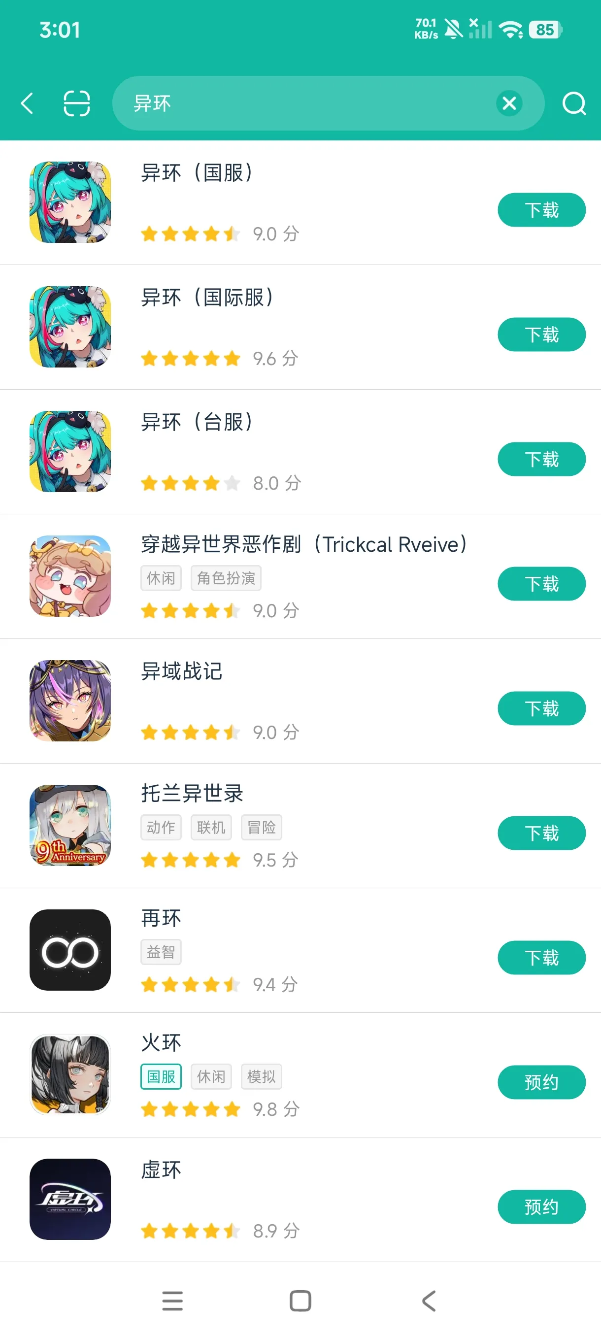 异环国际服(海外版)安卓正版下载
