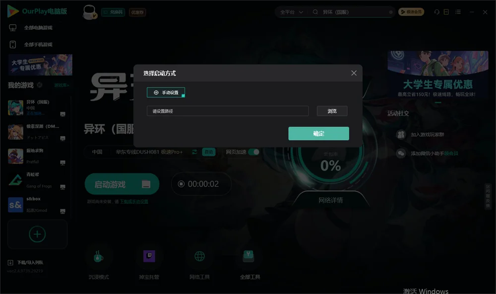 异环（国服）开始下载