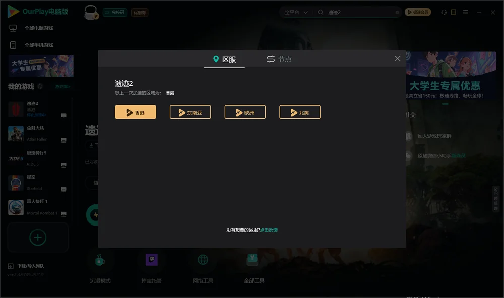 遗迹2安装指引