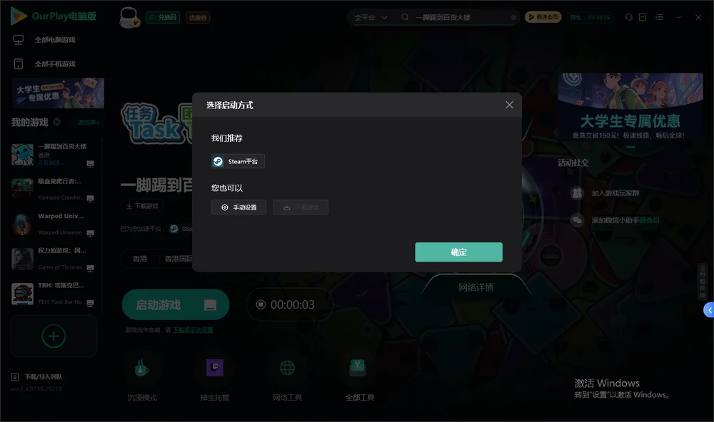 一脚踢到百货大楼开始下载