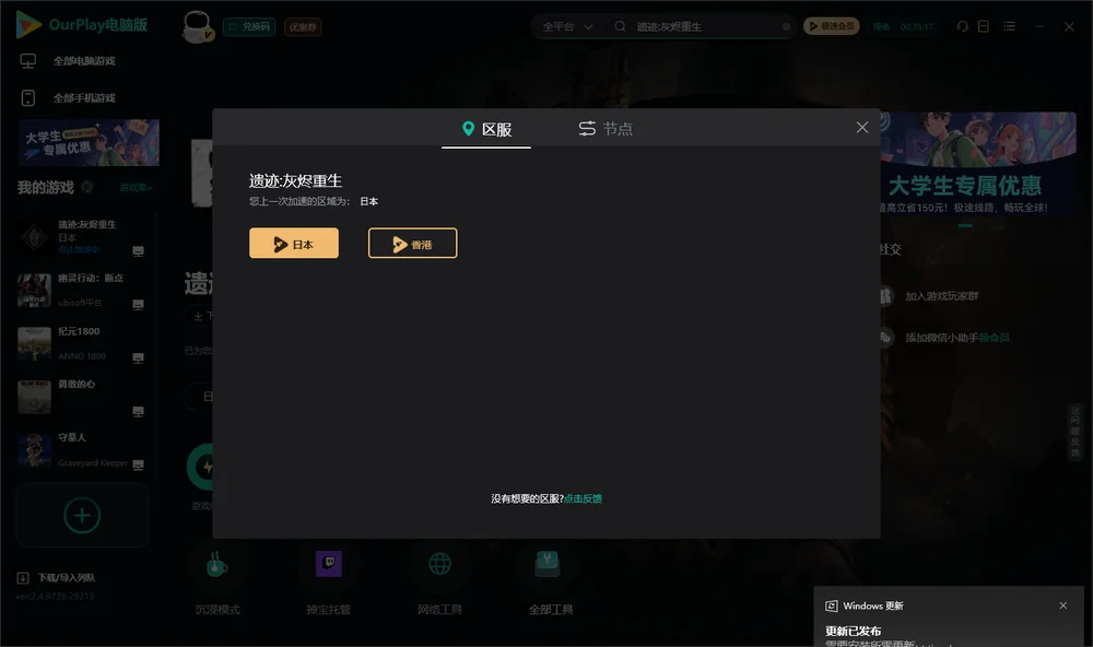 遗迹:灰烬重生安装指引
