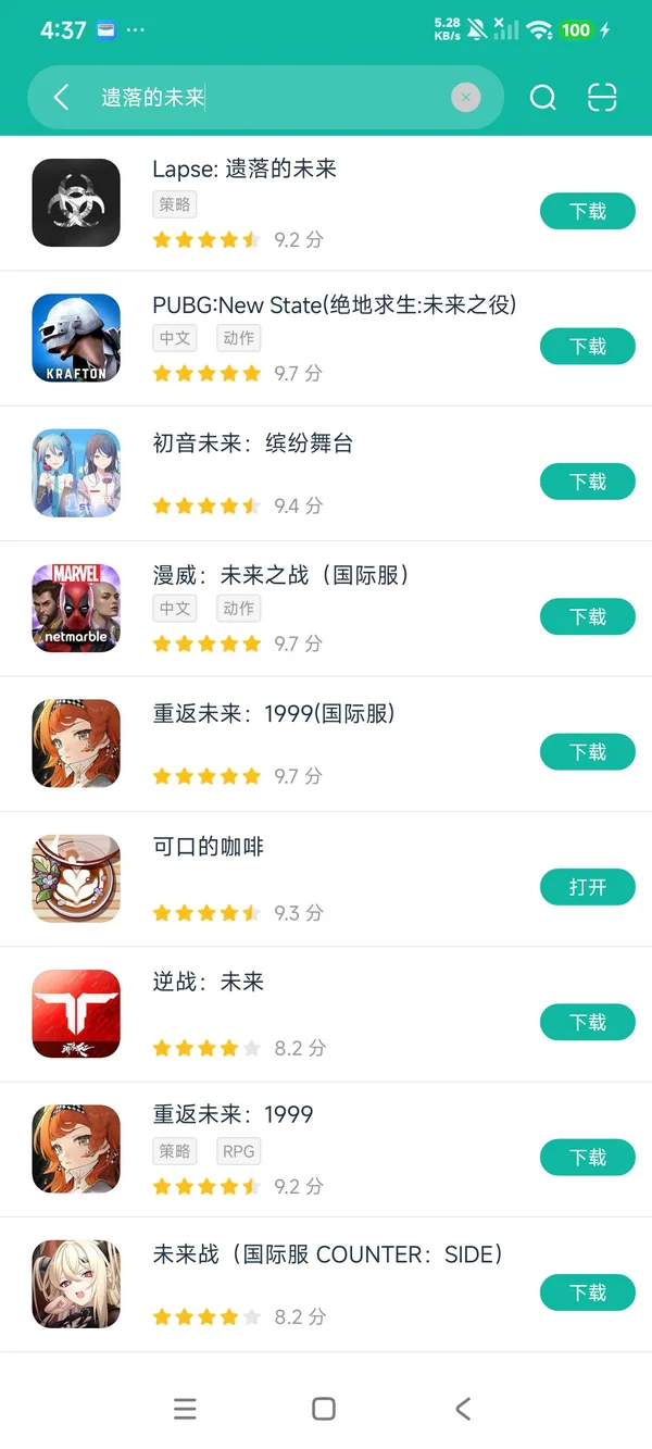 遗落的未来安卓正版下载