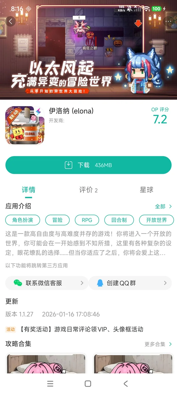 伊洛纳手游安装