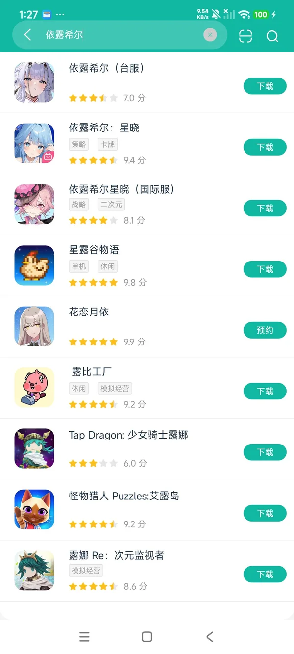依露希尔台服官方正版安卓正版下载