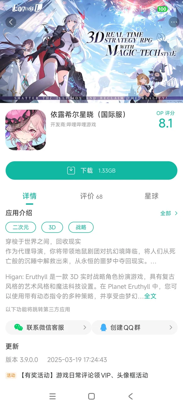 依露希尔星晓国际服手游安装