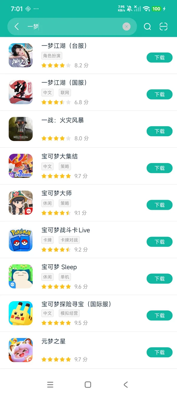 一梦江湖台服安卓正版下载