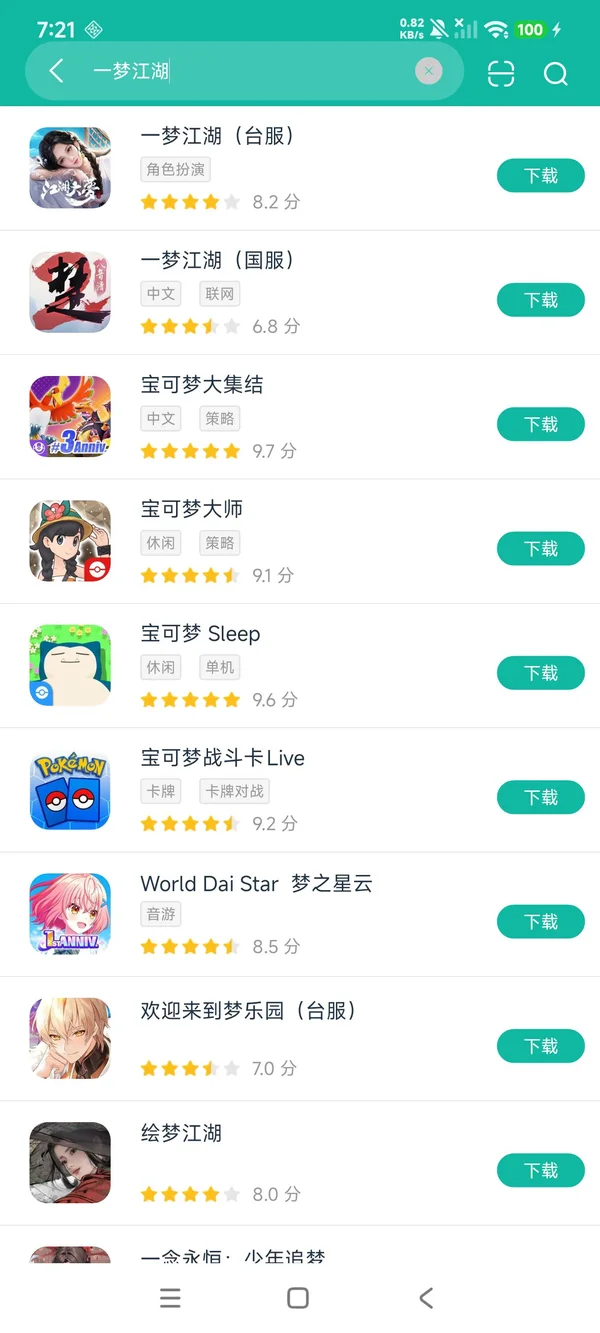 一梦江湖国服安卓正版下载