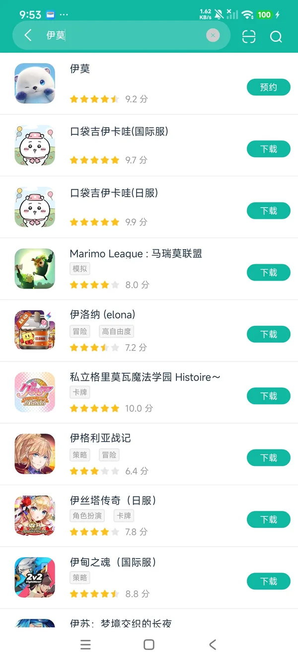 伊莫安卓正版下载