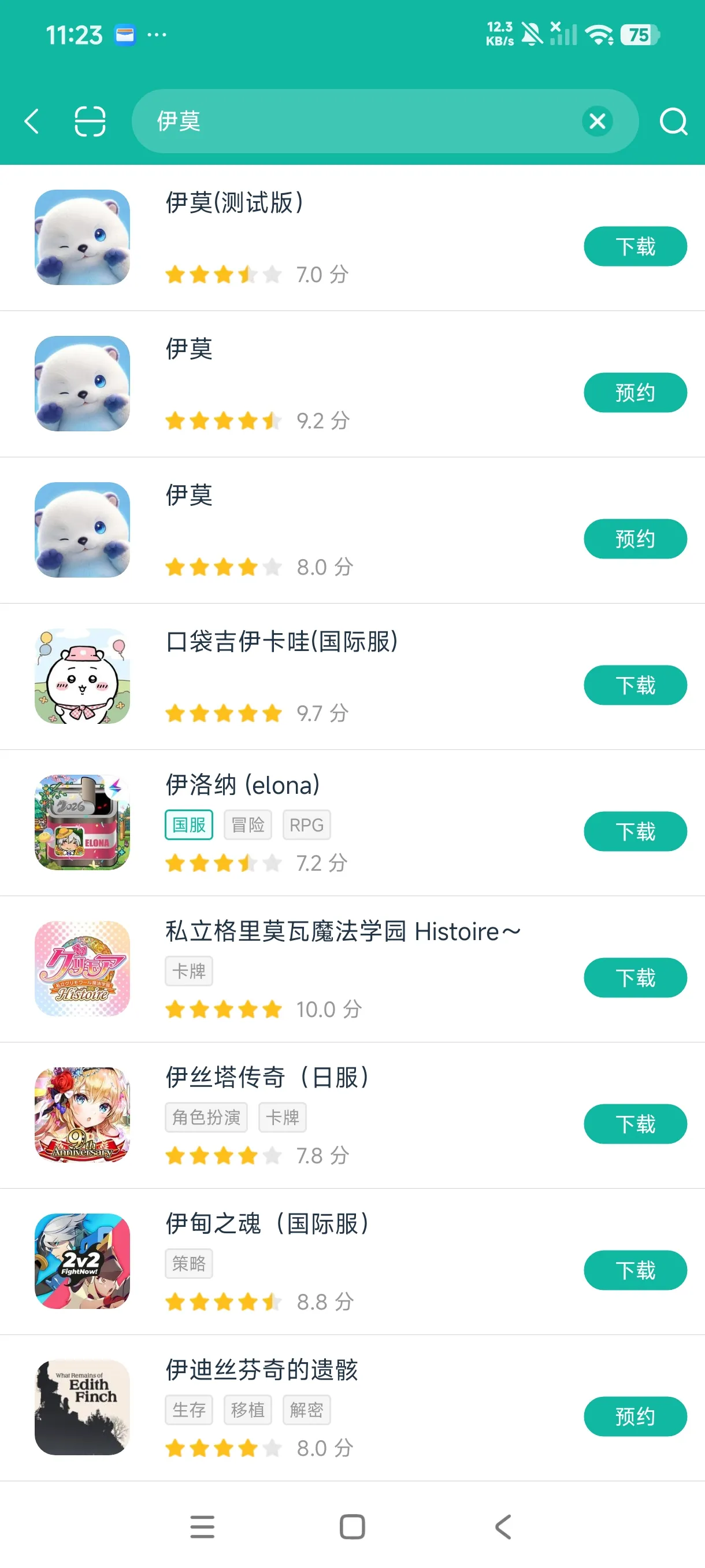 《伊莫》手游官方手机版安卓正版下载