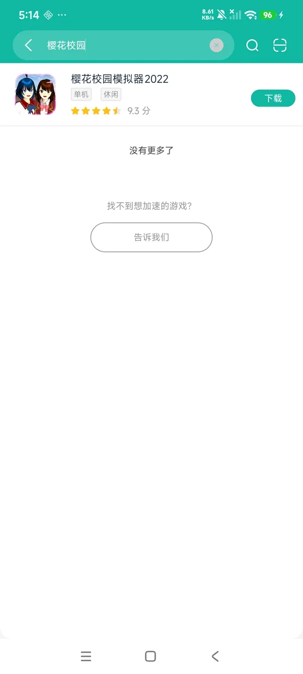 樱花校园模拟器2022安卓正版下载