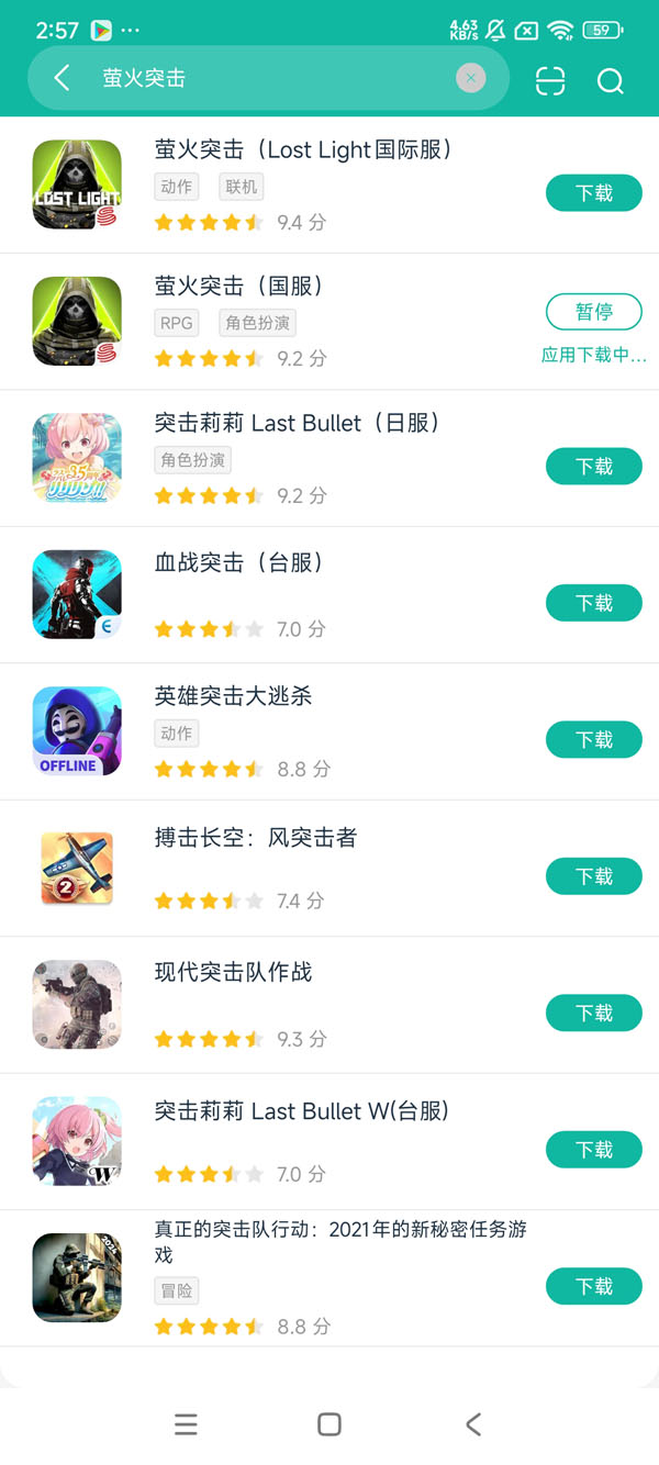 萤火突击正式服安卓正版下载