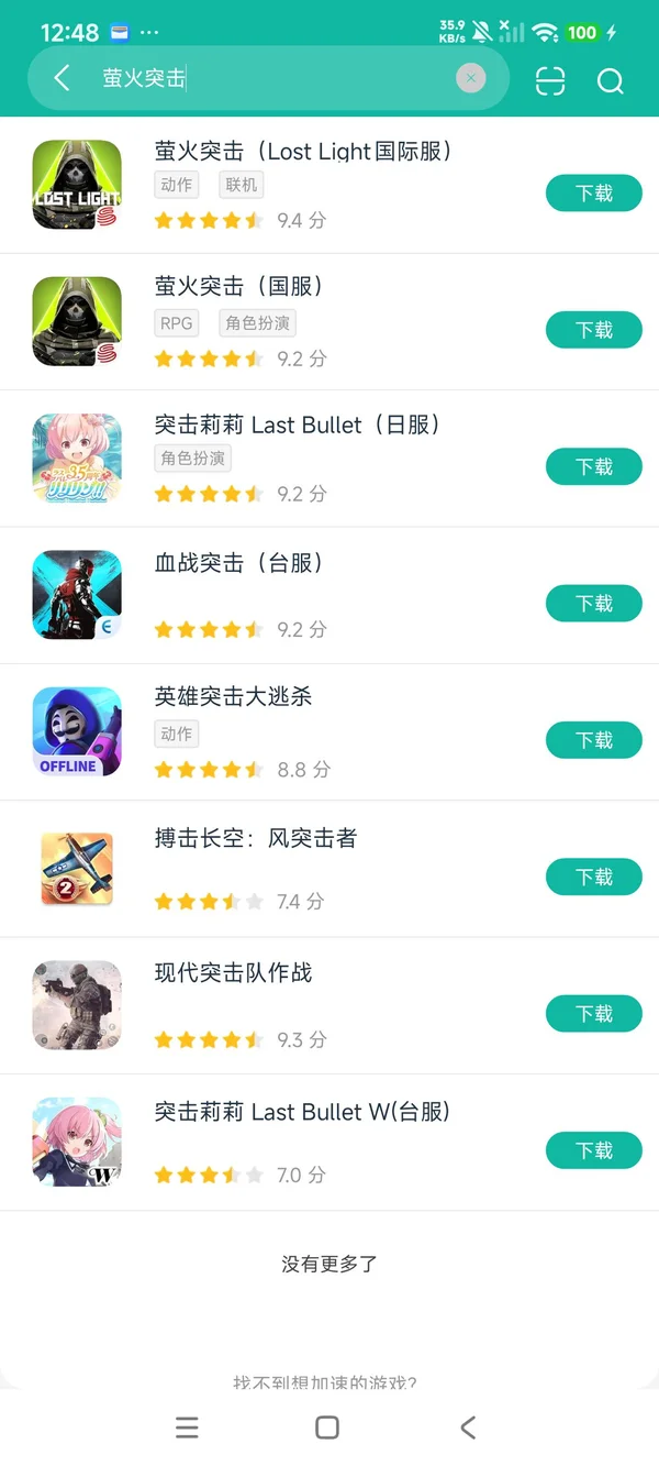 萤火突击国服安卓正版下载