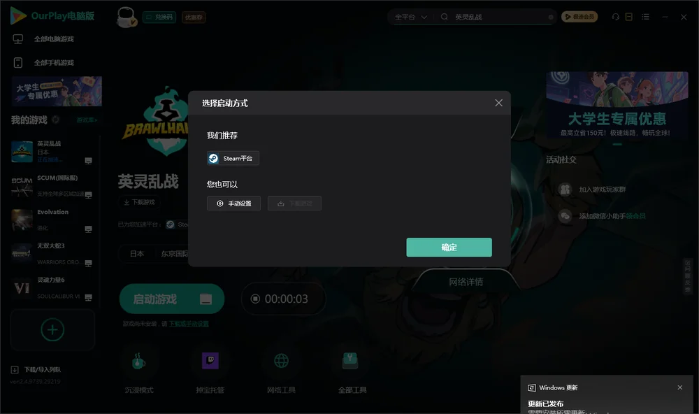 英灵乱战开始下载