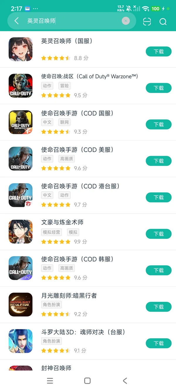 英灵召唤师官服安卓正版下载
