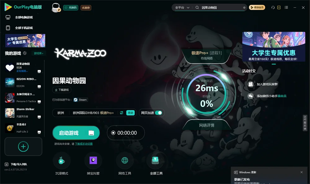 因果动物园启动游戏