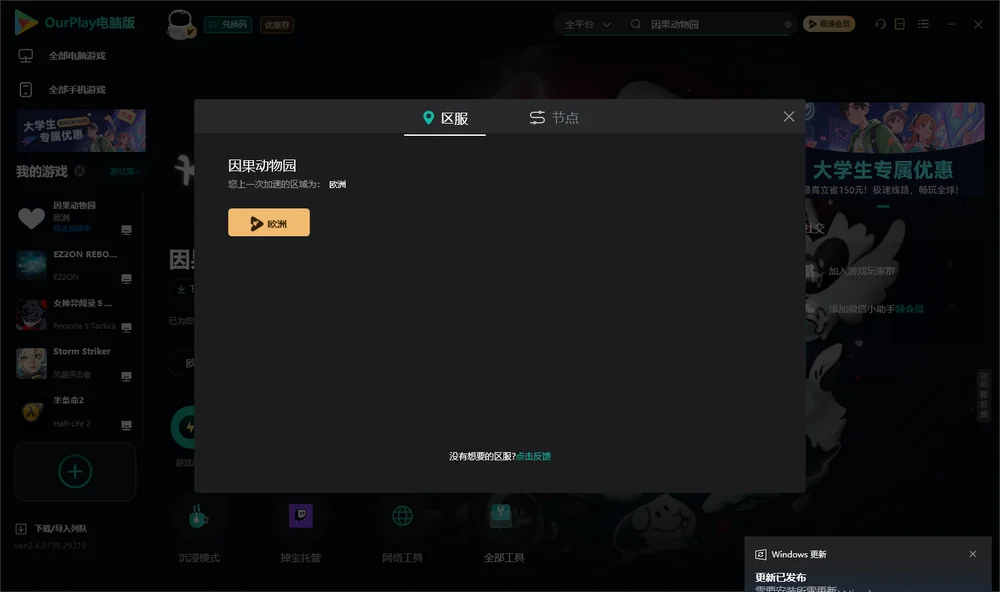 因果动物园安装指引
