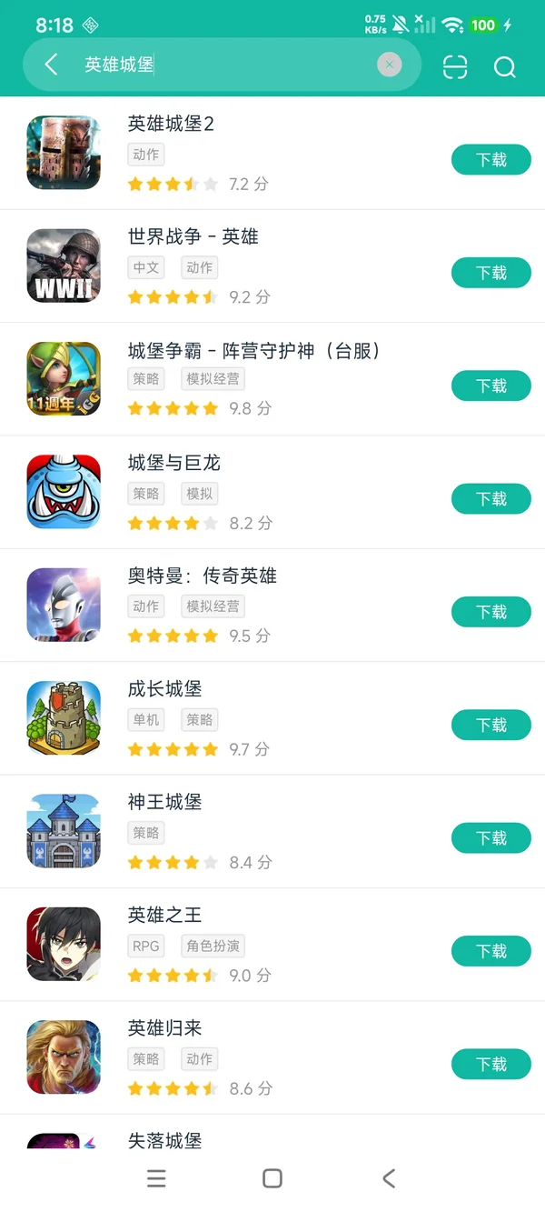 英雄城堡2安卓正版下载