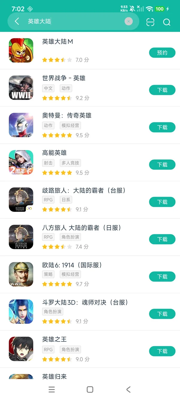 英勇之地安卓最新版安卓正版下载