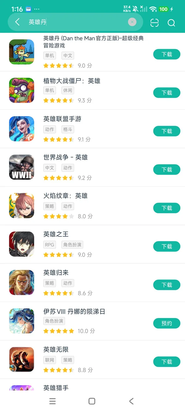 英雄丹安卓正版下载