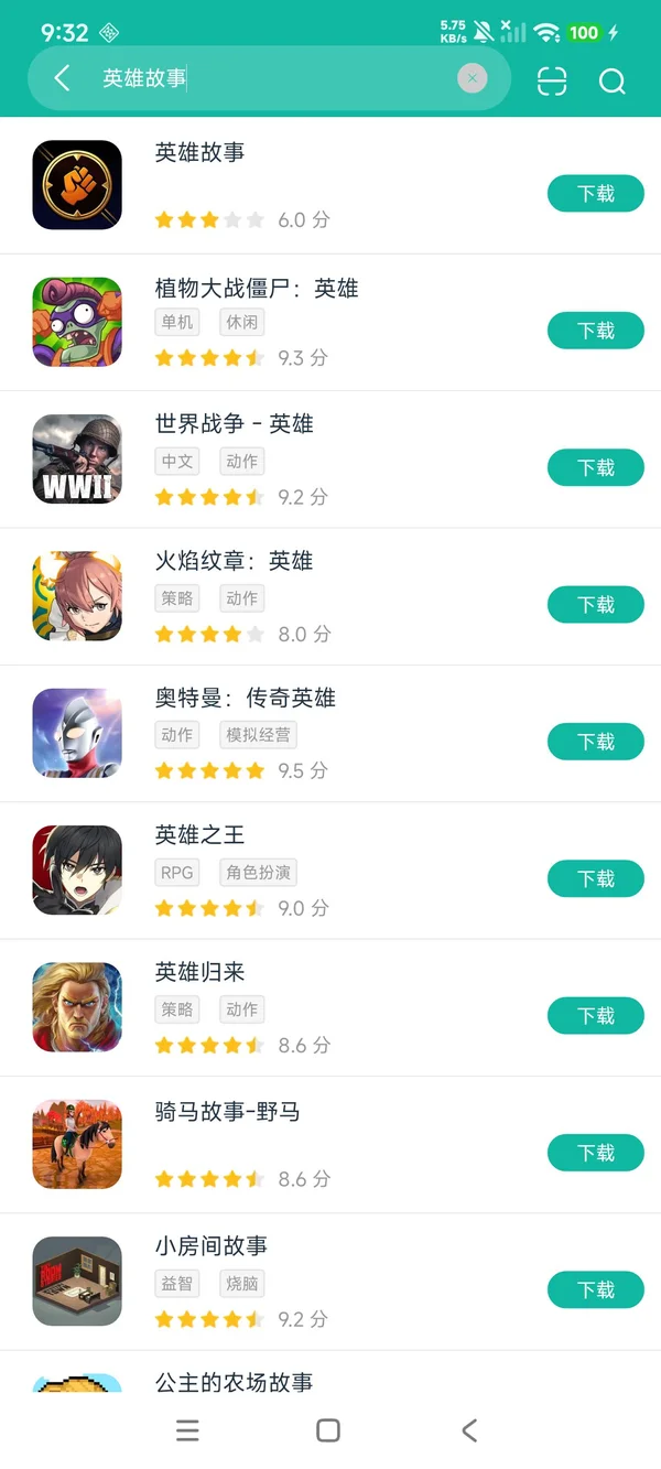 英雄故事安卓正版下载