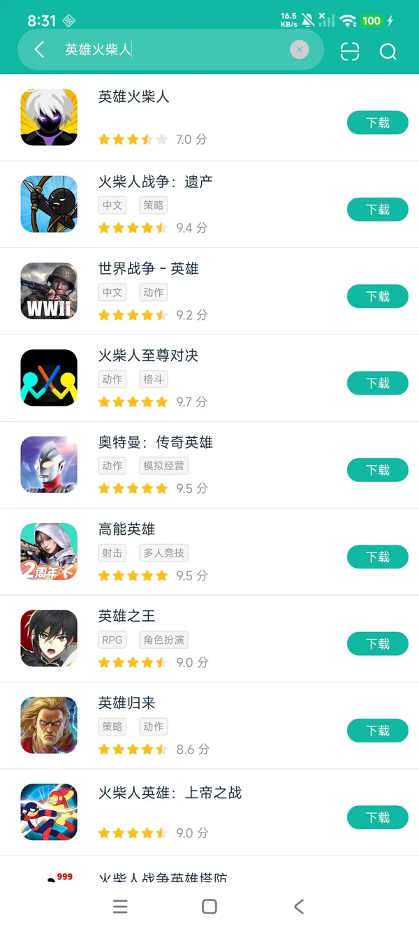 英雄火柴人官方正版安卓正版下载